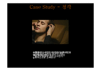 오감브랜딩 레포트-17