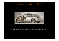 오감브랜딩 레포트-19