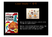 오감브랜딩 레포트-20
