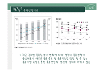 [국제물류론] 물류정책 기본법과 종합물류인증제도-3