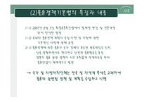 [국제물류론] 물류정책 기본법과 종합물류인증제도-6