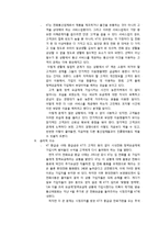 [기업윤리] 윤리적 측면에서의 기업분석- KT-2