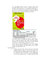 [기업윤리] 윤리적 측면에서의 기업분석- KT-5