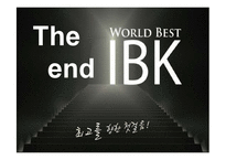 [인사관리] 기업은행의 승진경력관리-15