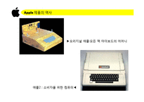 [국제경영] 애플 글로벌경영전략 분석-7