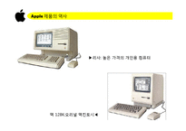 [국제경영] 애플 글로벌경영전략 분석-8