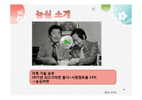 [글로벌마케팅] 농심의 해외진출 전략(인도,멕시코)-4