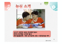 [글로벌마케팅] 농심의 해외진출 전략(인도,멕시코)-5