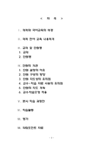 [매체지도안] 중학교 1학년 국어 매체교육 교수학습 과정안-2