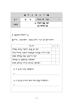 [매체지도안] 중학교 1학년 국어 매체교육 교수학습 과정안-15