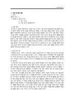 [국어교육 학습지도안] 중학교 국어 1-1 `5. 설득과 비판`-1