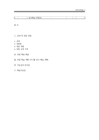 [국어교육 학습지도안] 중학교 국어 1-1 `5. 설득과 비판`-5