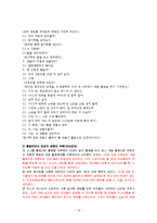 [보육교사론] Lesson study 기반한 모의 수업(밀가루 점토 만들기)-10