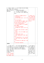 [보육교사론] Lesson study 기반한 모의 수업(밀가루 점토 만들기)-13