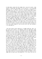 [보육교사론] Lesson study 기반한 모의 수업(밀가루 점토 만들기)-16