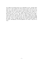 [보육교사론] Lesson study 기반한 모의 수업(밀가루 점토 만들기)-17