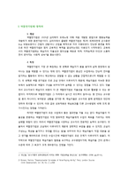 [역할연기법] 모의 재판을 통한 법과 사회 & 화법 이해-3
