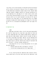 [역할연기법] 모의 재판을 통한 법과 사회 & 화법 이해-5