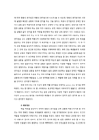 [역할연기법] 모의 재판을 통한 법과 사회 & 화법 이해-6