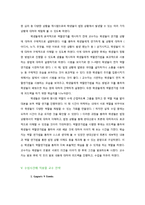 [역할연기법] 모의 재판을 통한 법과 사회 & 화법 이해-7