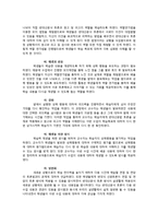 [역할연기법] 모의 재판을 통한 법과 사회 & 화법 이해-9