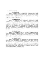 [역할연기법] 모의 재판을 통한 법과 사회 & 화법 이해-10