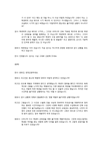 [역할연기법] 모의 재판을 통한 법과 사회 & 화법 이해-13