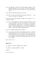 [역할연기법] 모의 재판을 통한 법과 사회 & 화법 이해-14