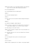 [역할연기법] 모의 재판을 통한 법과 사회 & 화법 이해-15