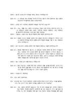 [역할연기법] 모의 재판을 통한 법과 사회 & 화법 이해-17