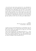 [국어교재 및 교수방법] 7차교육과정 `사랑손님과 어머니` 모의 수업-11