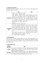 [보육학] Chapter 12. 보육 평가-5