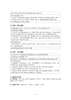 [보육학] Chapter 12. 보육 평가-13