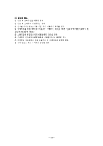 [보육학] Chapter 12. 보육 평가-14