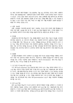 문법교육과 수행평가-3
