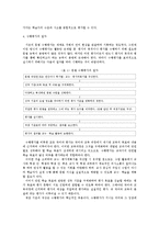 문법교육과 수행평가-4