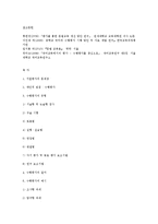 문법교육과 수행평가-9