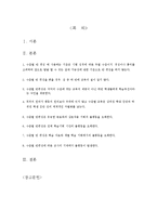 수준별 반 편성 -학습기회의 불평등-2