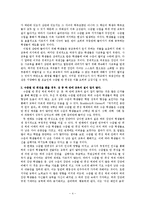 수준별 반 편성 -학습기회의 불평등-6