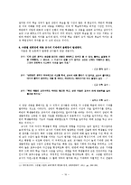 수준별 반 편성 -학습기회의 불평등-12