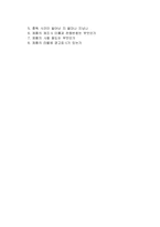 [안전 교육학] 어린이 중독사고 교육-19