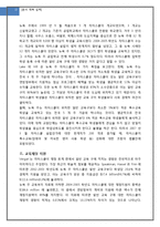 [교육사회학] 미국 교육개혁 -뉴욕 주 차터 스쿨 운동-13