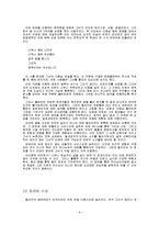 힐러리 리더십 레포트-7