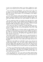 힐러리 리더십 레포트-8
