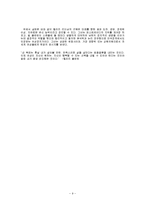 힐러리 리더십 레포트-10