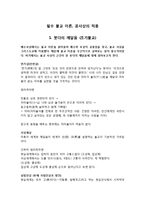 보살예수 레포트-9