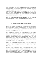 보살예수 레포트-10