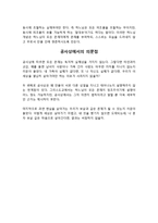 보살예수 레포트-14