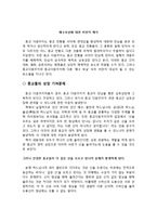 보살예수 레포트-15