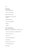 보살예수 레포트-19